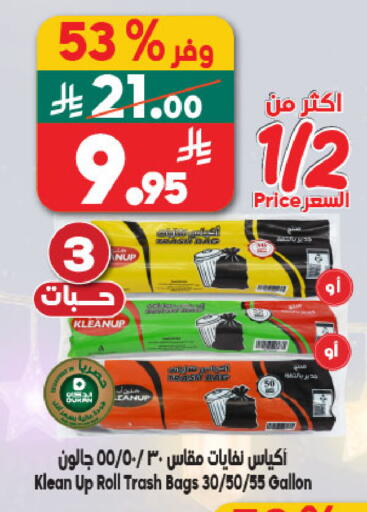 available at Dukan in KSA, Saudi Arabia, Saudi - Ta'if