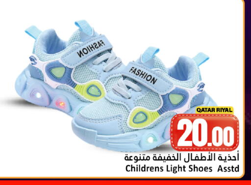 available at دانة هايبرماركت in قطر - الشحانية