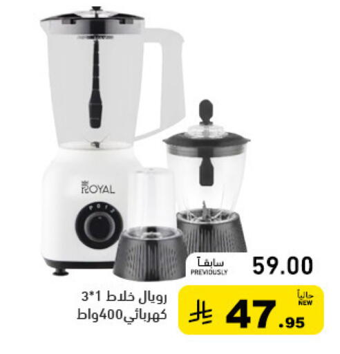 available at أسواق رامز in مملكة العربية السعودية, السعودية, سعودية - حفر الباطن
