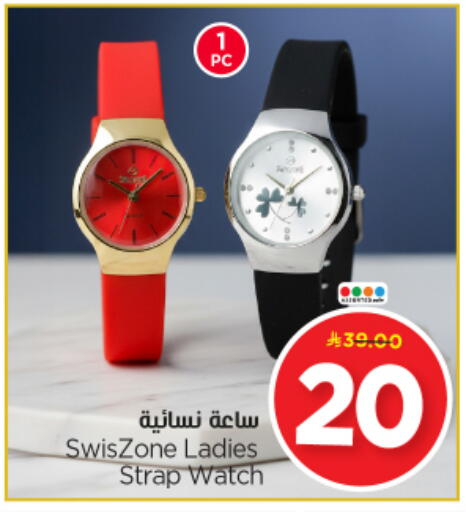 available at Nesto in KSA, Saudi Arabia, Saudi - Al-Kharj