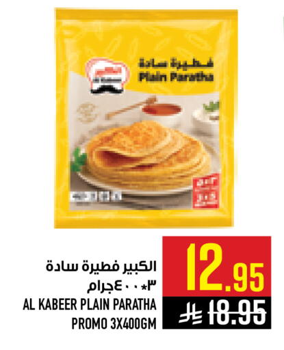 available at أبراج هايبر ماركت in مملكة العربية السعودية, السعودية, سعودية - مكة المكرمة