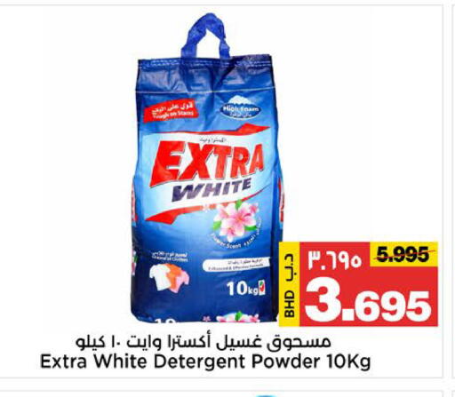 available at Al Sater Market in Bahrain