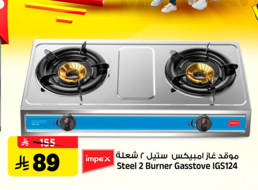 available at Al Madina Hypermarket in KSA, Saudi Arabia, Saudi - Riyadh