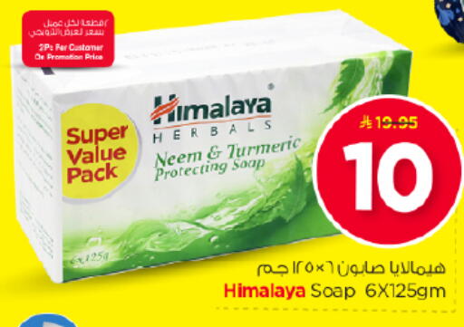 available at Nesto in KSA, Saudi Arabia, Saudi - Al Majmaah