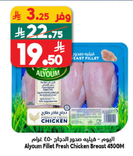 available at الدكان in مملكة العربية السعودية, السعودية, سعودية - المدينة المنورة