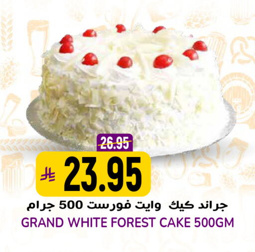 available at Grand Hyper in KSA, Saudi Arabia, Saudi - Riyadh