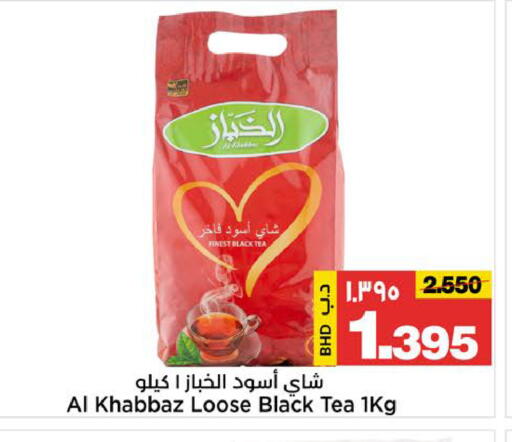 available at Al Sater Market in Bahrain