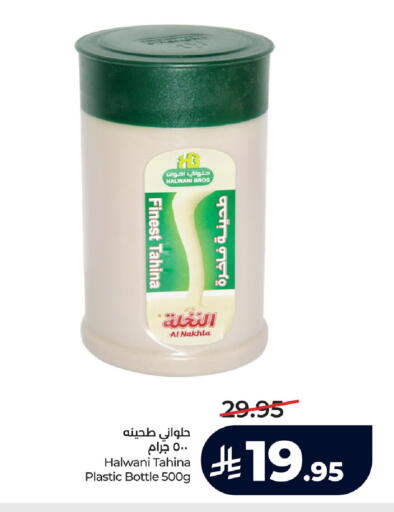 available at لولو هايبرماركت in مملكة العربية السعودية, السعودية, سعودية - الجبيل‎
