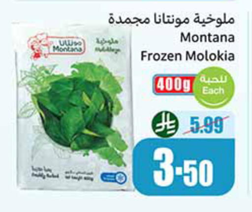 available at أسواق عبد الله العثيم in مملكة العربية السعودية, السعودية, سعودية - القطيف‎