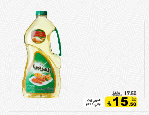 available at Aswaq Ramez in KSA, Saudi Arabia, Saudi - Tabuk