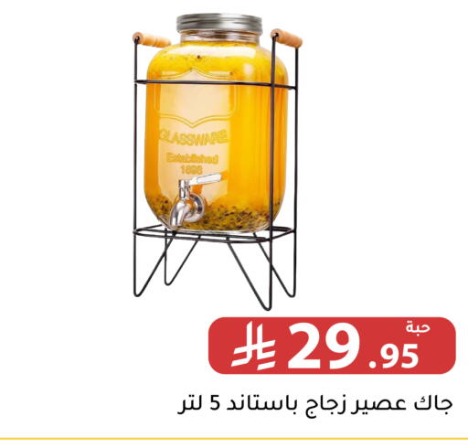 available at تخفيضات العائلة in مملكة العربية السعودية, السعودية, سعودية - الرياض