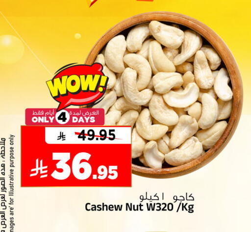 available at المدينة هايبرماركت in مملكة العربية السعودية, السعودية, سعودية - الرياض