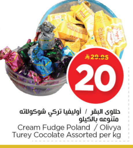 available at Nesto in KSA, Saudi Arabia, Saudi - Riyadh