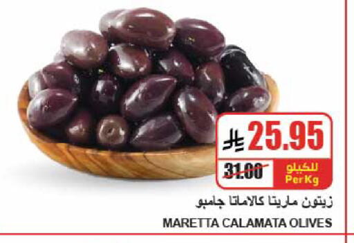 available at A Market in KSA, Saudi Arabia, Saudi - Riyadh