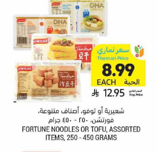 available at Tamimi Market in KSA, Saudi Arabia, Saudi - Khafji