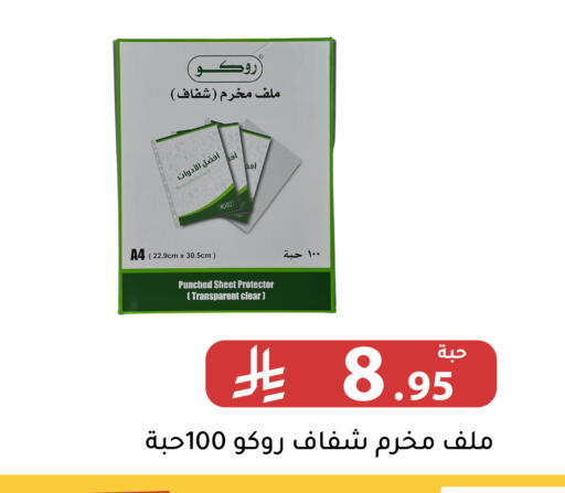 available at Family Discount in KSA, Saudi Arabia, Saudi - Riyadh