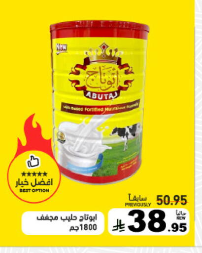 available at أسواق رامز in مملكة العربية السعودية, السعودية, سعودية - المنطقة الشرقية