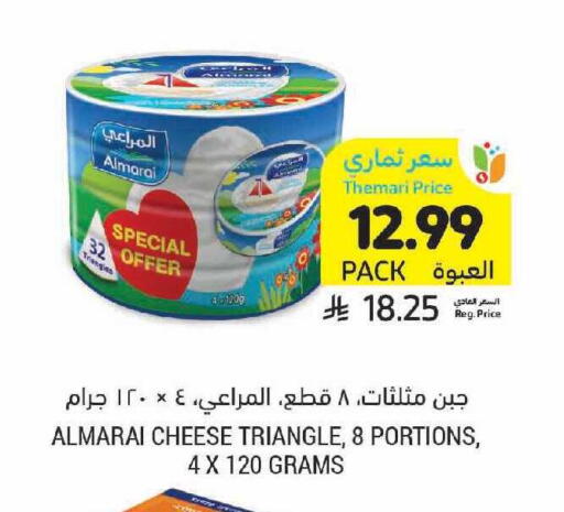 available at أسواق التميمي in مملكة العربية السعودية, السعودية, سعودية - بريدة