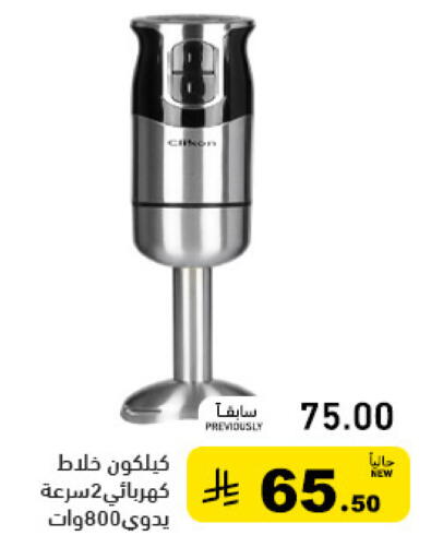 available at أسواق رامز in مملكة العربية السعودية, السعودية, سعودية - حفر الباطن