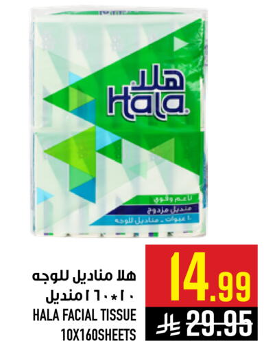 available at أبراج هايبر ماركت in مملكة العربية السعودية, السعودية, سعودية - مكة المكرمة