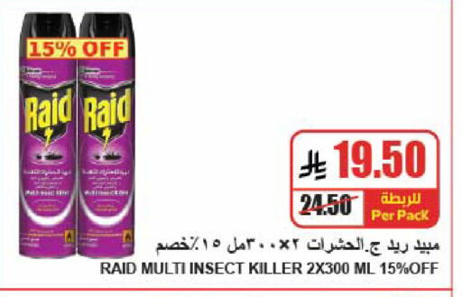 available at A ماركت in مملكة العربية السعودية, السعودية, سعودية - الرياض