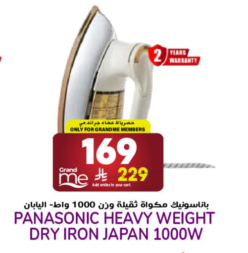 available at جراند هايبر in مملكة العربية السعودية, السعودية, سعودية - الرياض