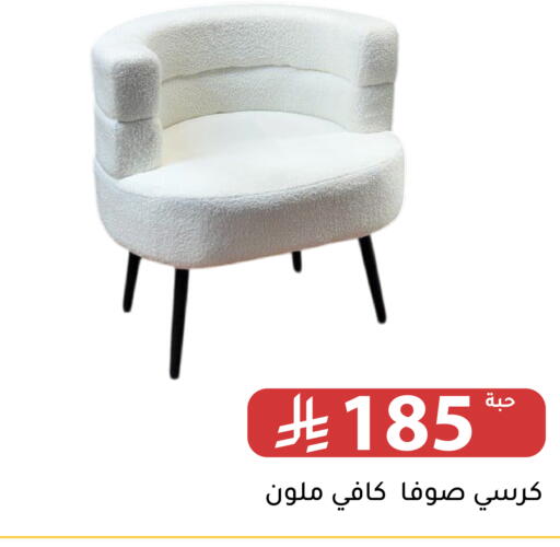 available at تخفيضات العائلة in مملكة العربية السعودية, السعودية, سعودية - الرياض