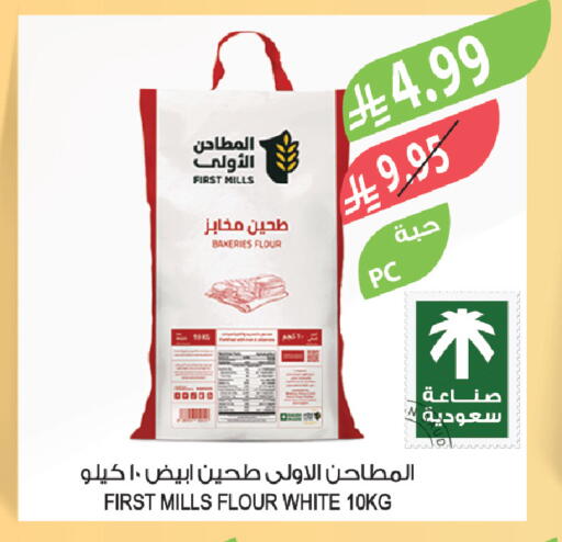available at Farm  in KSA, Saudi Arabia, Saudi - Sakaka