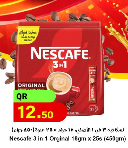 available at احلى مارت in قطر - الدوحة