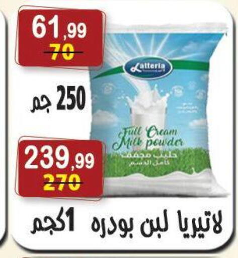 available at هايبر النسر in Egypt - القاهرة