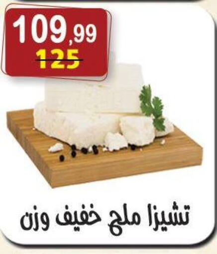 available at هايبر النسر in Egypt - القاهرة