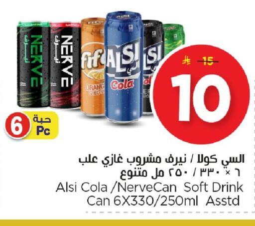 available at نستو in مملكة العربية السعودية, السعودية, سعودية - الجبيل‎