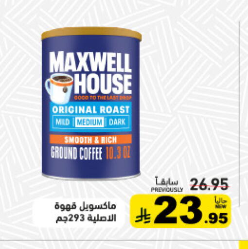 available at أسواق رامز in مملكة العربية السعودية, السعودية, سعودية - حفر الباطن