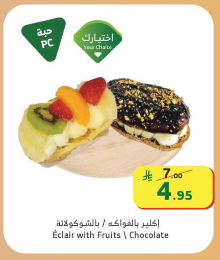 available at Al Raya in KSA, Saudi Arabia, Saudi - Abha