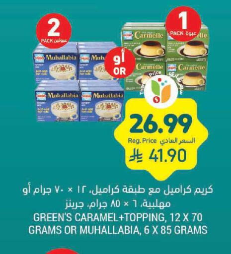 available at أسواق التميمي in مملكة العربية السعودية, السعودية, سعودية - الخفجي