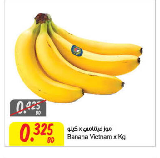 Banana from Vietnam available at The Sultan Center in Bahrain