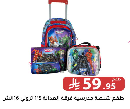 available at Family Discount in KSA, Saudi Arabia, Saudi - Riyadh