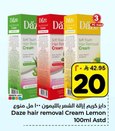 Lemon available at هايبر الوفاء in مملكة العربية السعودية, السعودية, سعودية - مكة المكرمة