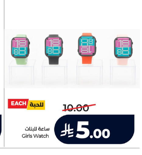 available at لولو هايبرماركت in مملكة العربية السعودية, السعودية, سعودية - سيهات