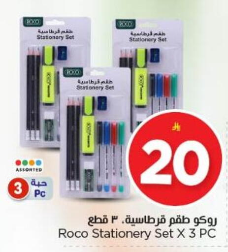 available at Nesto in KSA, Saudi Arabia, Saudi - Riyadh