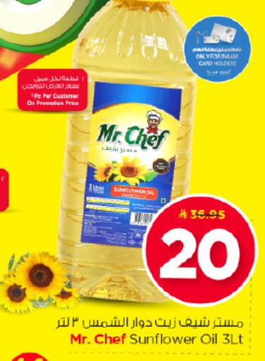 available at نستو in مملكة العربية السعودية, السعودية, سعودية - الرياض