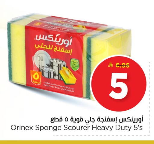 available at Nesto in KSA, Saudi Arabia, Saudi - Al Khobar