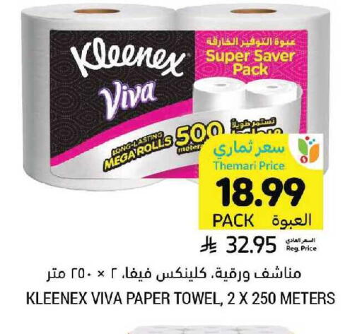 available at Tamimi Market in KSA, Saudi Arabia, Saudi - Hafar Al Batin