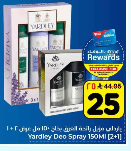 available at هايبر الوفاء in مملكة العربية السعودية, السعودية, سعودية - مكة المكرمة