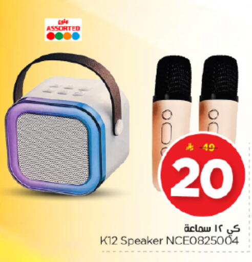 available at Nesto in KSA, Saudi Arabia, Saudi - Riyadh