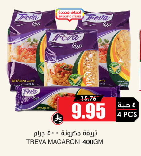 available at أسواق النخبة in مملكة العربية السعودية, السعودية, سعودية - تبوك