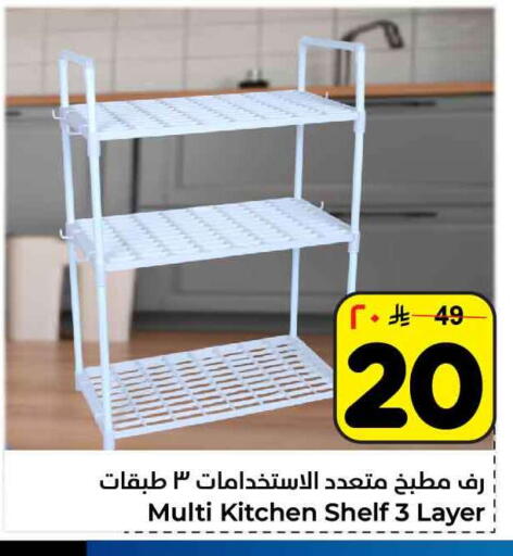 available at Hyper Al Wafa in KSA, Saudi Arabia, Saudi - Jeddah