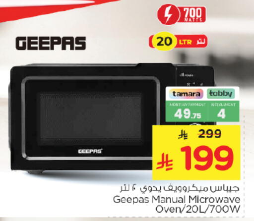 available at Nesto in KSA, Saudi Arabia, Saudi - Riyadh