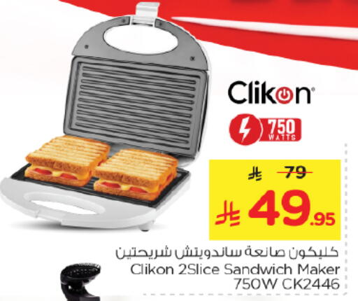 available at Nesto in KSA, Saudi Arabia, Saudi - Riyadh