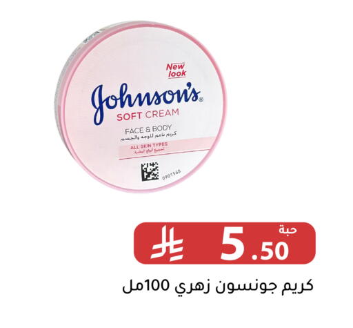 available at Family Discount in KSA, Saudi Arabia, Saudi - Riyadh
